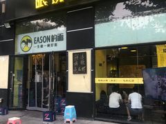 门面-望京小腰(北京总店)