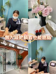 -Lily纤美·科技减脂中心