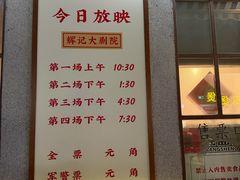 -辉记炭烧海鲜大排档·老字号(福田店)