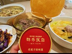 -群乐饭店(滨安路店)