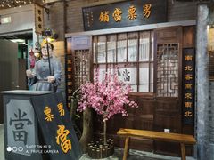 -吾悦广场(南京鼓楼店)