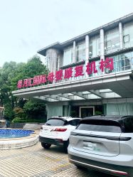 点击看大图 -馨月汇·一悦馨香月子中心(前滩店)