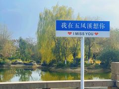 -五凤溪古镇
