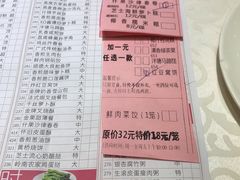 菜单-南园酒家(前进路店)