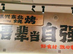 -申记串道(万豪店)