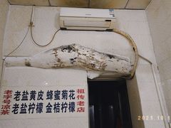 -老字号凉茶(新华南店)