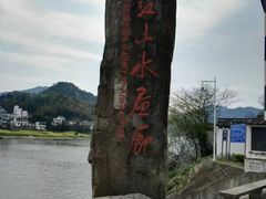 -新安江山水画廊风景区