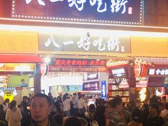 门面-八一路好吃街(雨田商务大厦店)