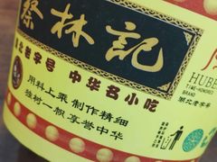-蔡林记(珞狮南路店)