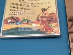 -胡羊焖饼(敦煌店)