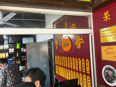 -兴福老面馆(寺路街店)