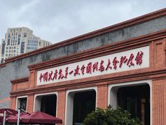 -中共一大纪念馆