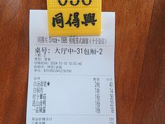 -同得兴 Since·1995 传统苏式面馆(十全街店)