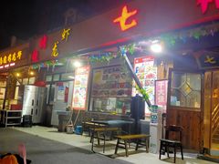 门面-七裕庄(凯旋南路店)