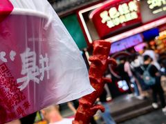 -黑色经典臭豆腐·湖南特产(坡子街特产局店)