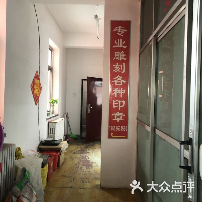 刻章店面装修效果图图片