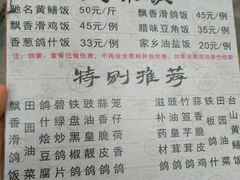 菜单-富哥食店