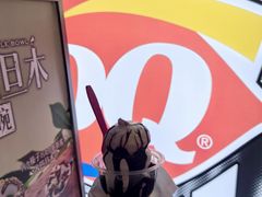 -DQ·蛋糕·冰淇淋(手工定制蛋糕长泰广场店)
