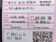-万达影城(番禺万达广场店)