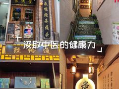 -莱仪堂艾灸经络养生馆(宜川路店)
