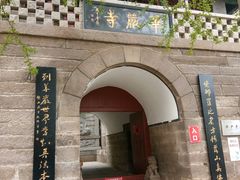 -崂山仰口游览区