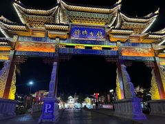 -靖西锦绣古镇景区
