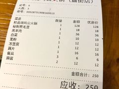 账单-重庆烧鸡公火锅(簋街店)