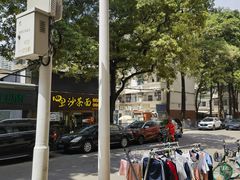 -四里沙茶面(湖滨四里店)