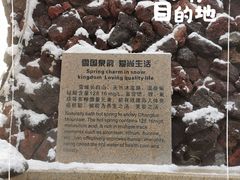-汉拿山温泉度假酒店