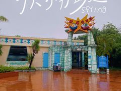 -珠海海泉湾神秘岛亲子乐园