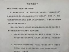 -VIP 威尔仕健身·游泳(嘉华中心店)