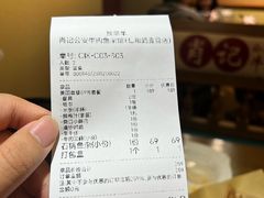 -肖记公安牛肉鱼杂馆· 省级非物质文化遗产(仁和路店)
