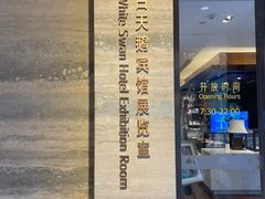 -广州白天鹅宾馆