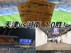 -泰达足球场