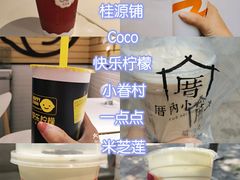 -喜茶(上海五角场万达店)