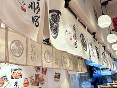 -天妇罗内顺田(罗湖店)