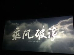 -大光明电影院(南京西路店)