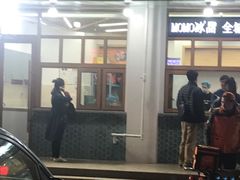 门面-MOMO冰品·生巧汤圆(红桥店)