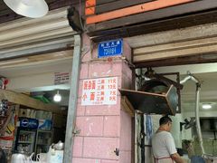 门面-赵伍面庄(松石大道店)