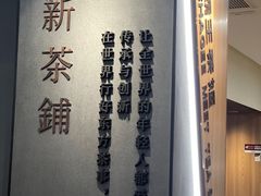 -霸王茶姬(正佳广场店)