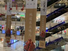 -上关雪東北菜(中房金谊店)
