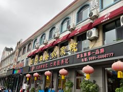 -五谷丰登农家院·地道胶东菜·海鲜烧烤(威海店)