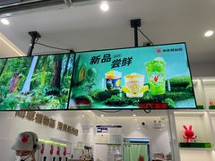 -书亦烧仙草(印象汇都市店)