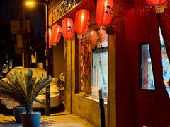 -花家怡园(四合院总店)