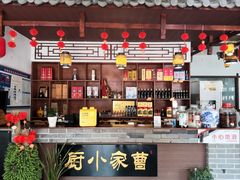 -曹家小厨(贵阳路店)