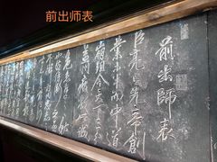 -成都武侯祠博物馆