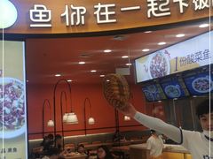 门面-鱼你在一起(燕郊永旺梦乐城店)