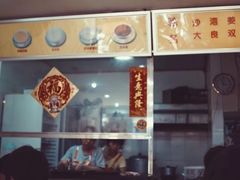 门面-沙湾姜埋奶(兴新包店)