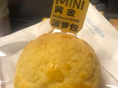 Mini黄金菠萝包-好利来(长楹天街店)
