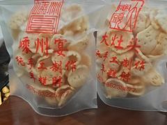 -大灶头·新昌菜(中国茶市店)